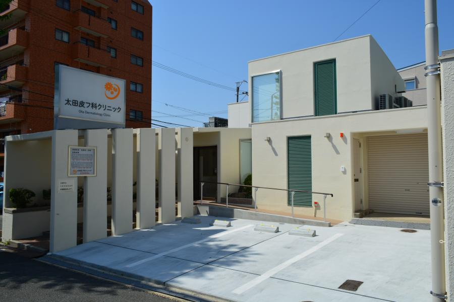 南区　太田皮フ科クリニック様